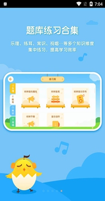 音乐壳幼儿园版 v1.0