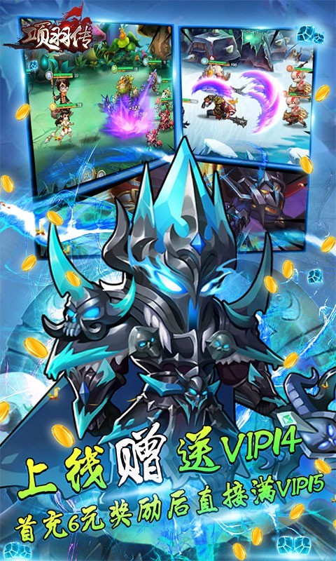 项羽传福利版  v1.0.0