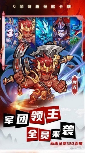 卤煮三国 v1.0.8