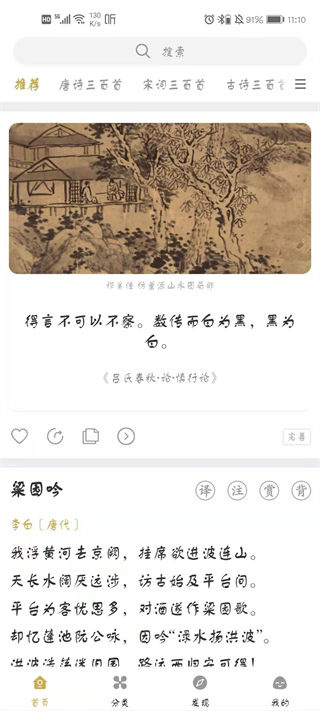 古文岛官网版  v2.2.6