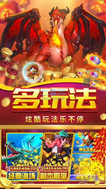 贝贝捕鱼微信qq手机版