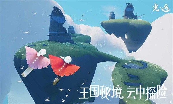 光遇拾光季  v0.11.2