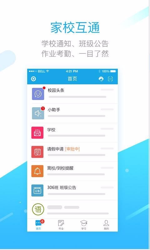 学之路  v1.02