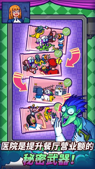 大家饿餐厅 v2.7.14