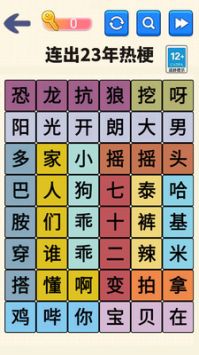 文字达人挑战 v3.0.5