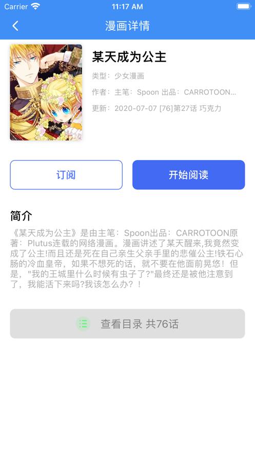 漫画小说阅读器  v1.3