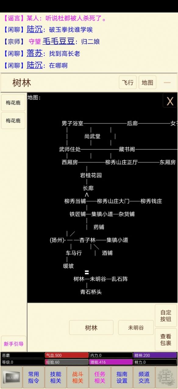 扬城风云录无限元宝安卓最新版  v4.1.4