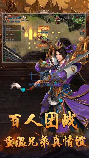 天罡传奇复古版 v101.0