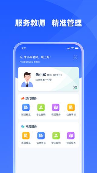 学有优教最新版 v1.9.7