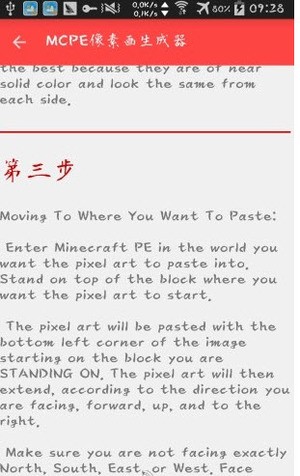 我的世界像素画生成器 版本:v1.01
