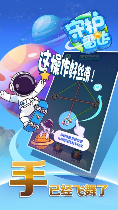 守护雷达  v1.01