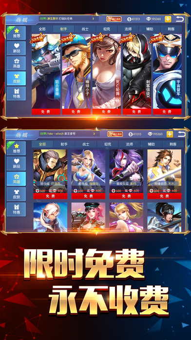 王者召唤 v3.1.0