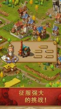 家园Townsmen v3.1.5