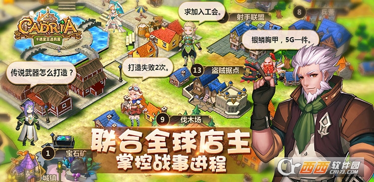 卡德里亚道具屋手游 v1.5.0 安卓版