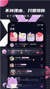 文撩交友  v2.0.9