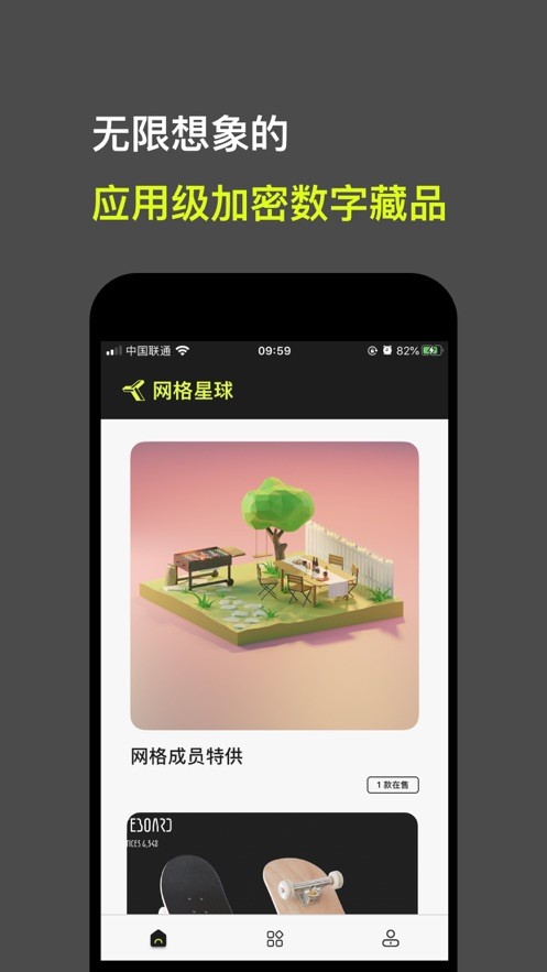 网格星球截图1