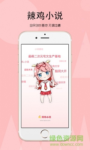 辣鸡小说 版本:v1.0
