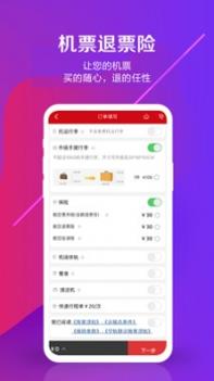 中国联合航空 v3.0.5