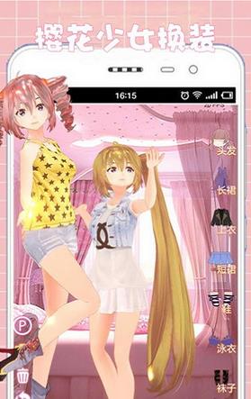 樱花少女换装模拟器.jpg 樱花少女换装模拟器.jpg