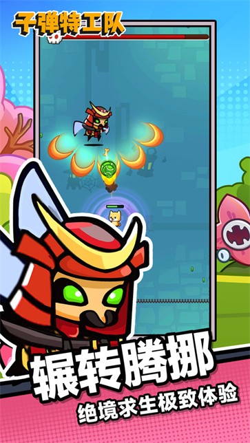 子弹特工队  v1.0