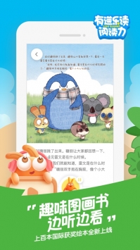有道乐读ios版 v2.0.5