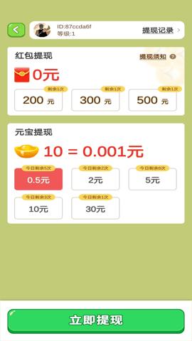 答题奇兵红包版  v1.0.84