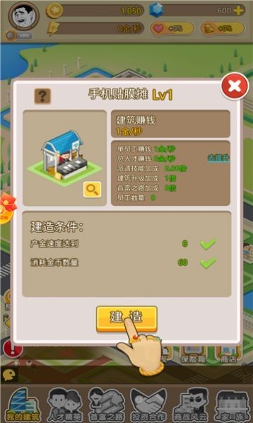 商业大富翁红包版  v4.4