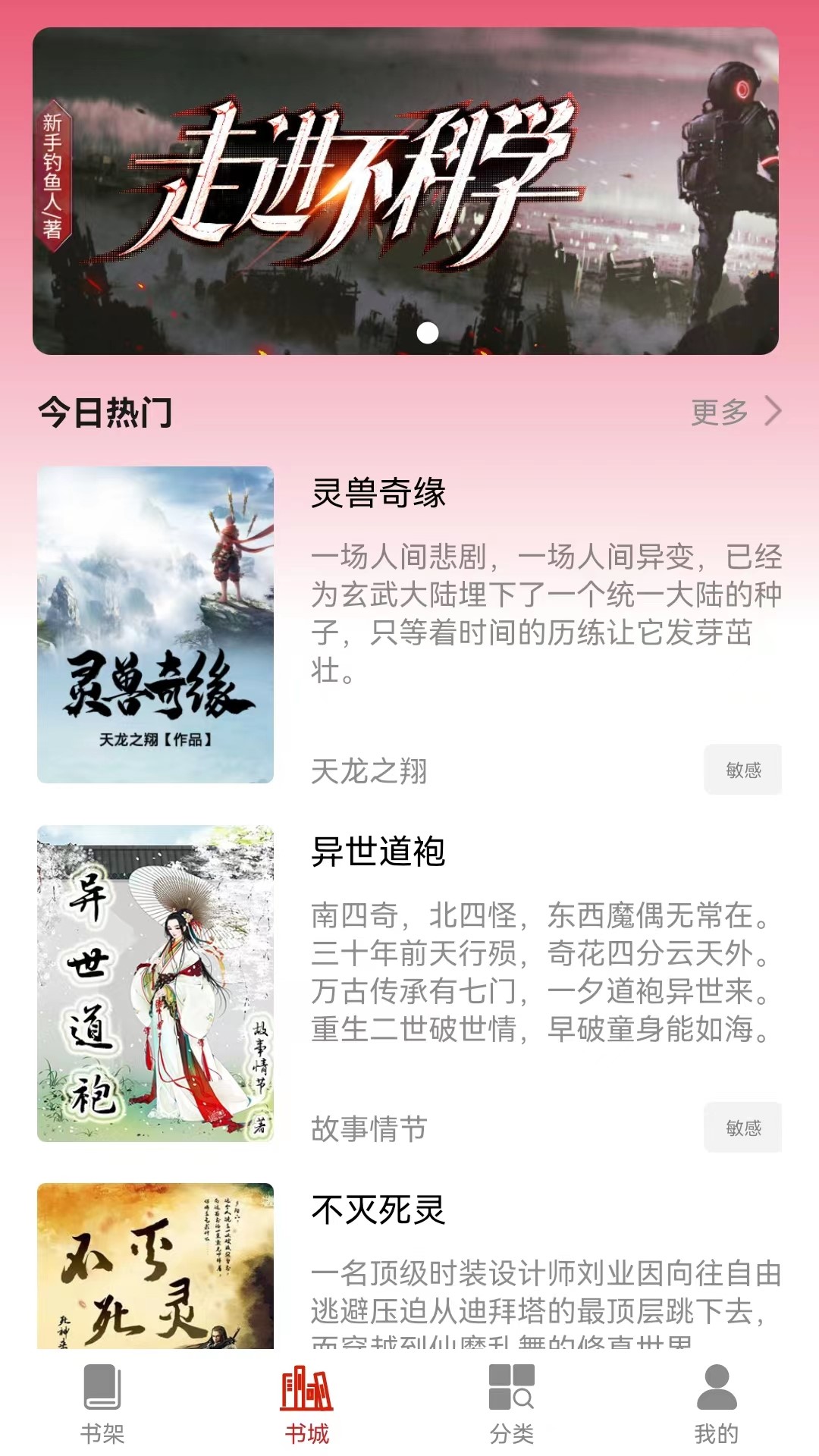 三思行小说  v1.0.2