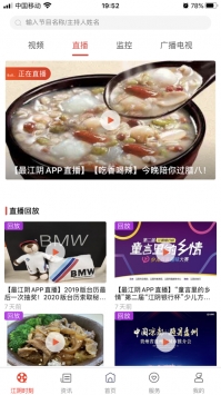 最江阴ios版 v2.0.5