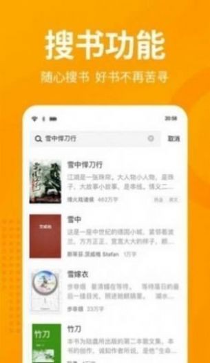 春水流小说  v1.0