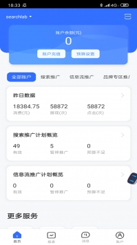 百度营销 v3.2.5