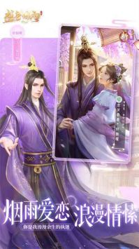 盛唐烟雨手游官网版截图2