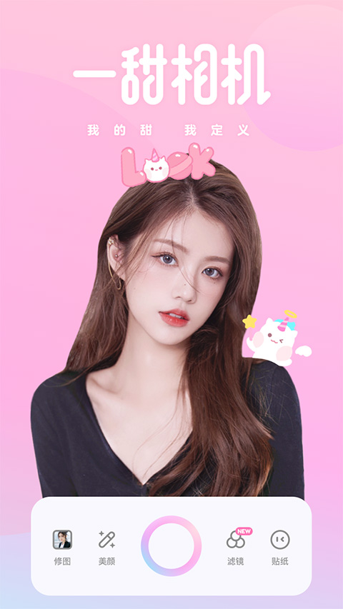 一甜相机安卓版 v4.32.0.43203