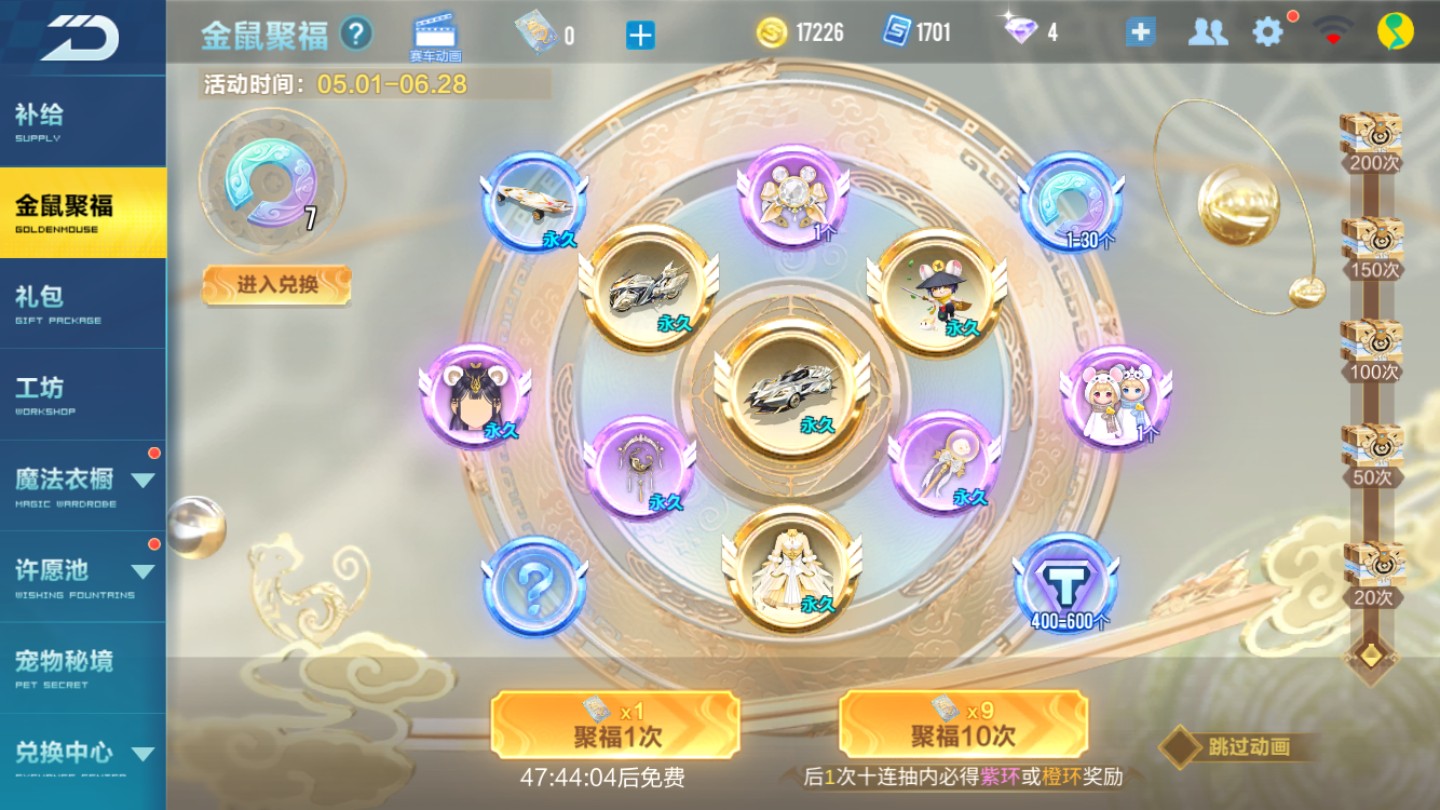 QQ飞车手游指挥官SPX  v1.17.0.41206