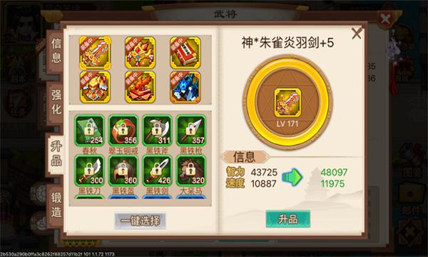 乱世曹操传 v2.4.41