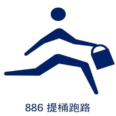 东京奥运会项目图标表情包.png 东京奥运会项目图标表情包.png