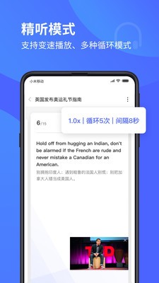 每日英语听力学习版  v10.5.1