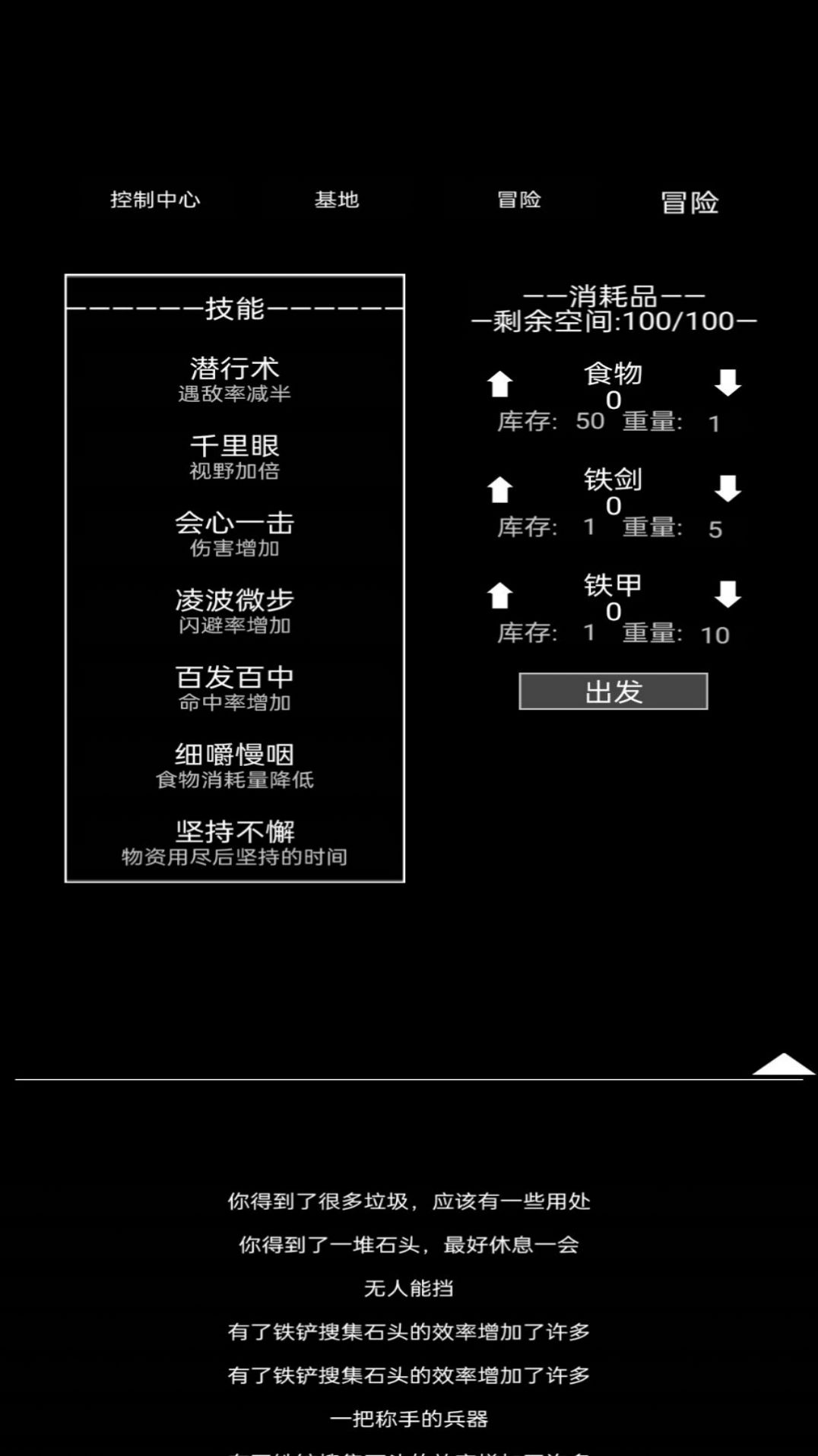 异世界重开模拟器游戏官方版图片1