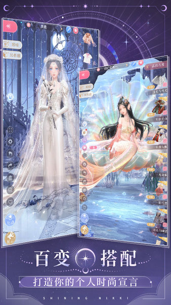 闪耀暖暖官服 v2.1.1402571