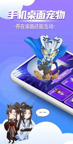 闪萌桌面宠物 v1.1.9