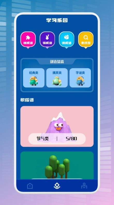 全民烧脑解谜 v1.0.0