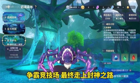 斗罗大陆小舞单手模式游戏  v9.6.5