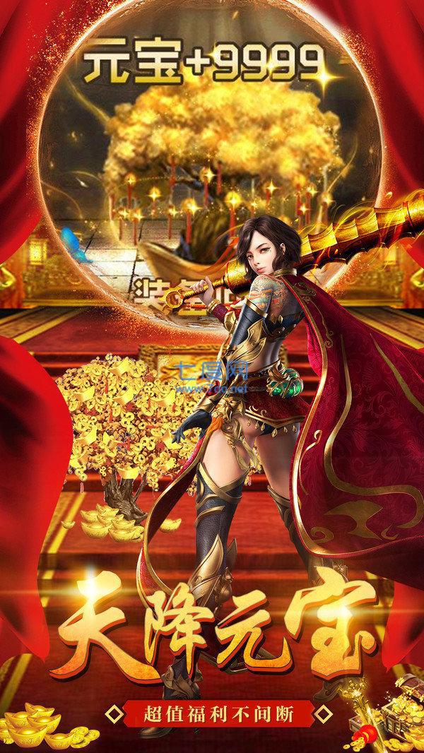 烈焰封神复古传奇