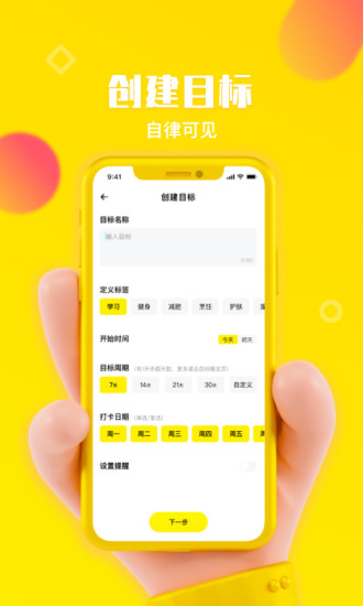 种瓜app目标养成 v3.5.1