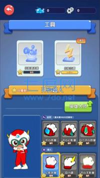 开心超人联盟守护截图1