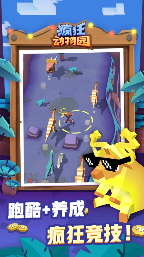 疯狂动物园1.51.0万圣节最新版2021最新版  v5.5.2