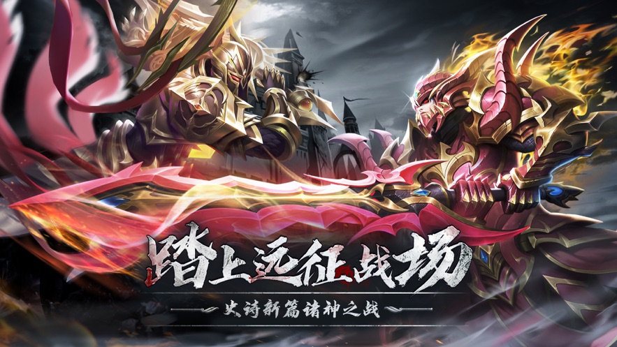 黎明战纪之仙语星辰手游官网安卓版 