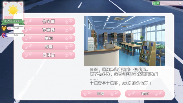 CatsKiss手游截图1