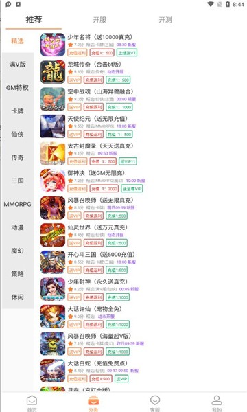 十分福利手游 v1.0.2