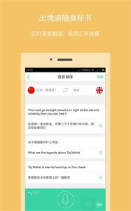 口碑旅行  v4.0.2